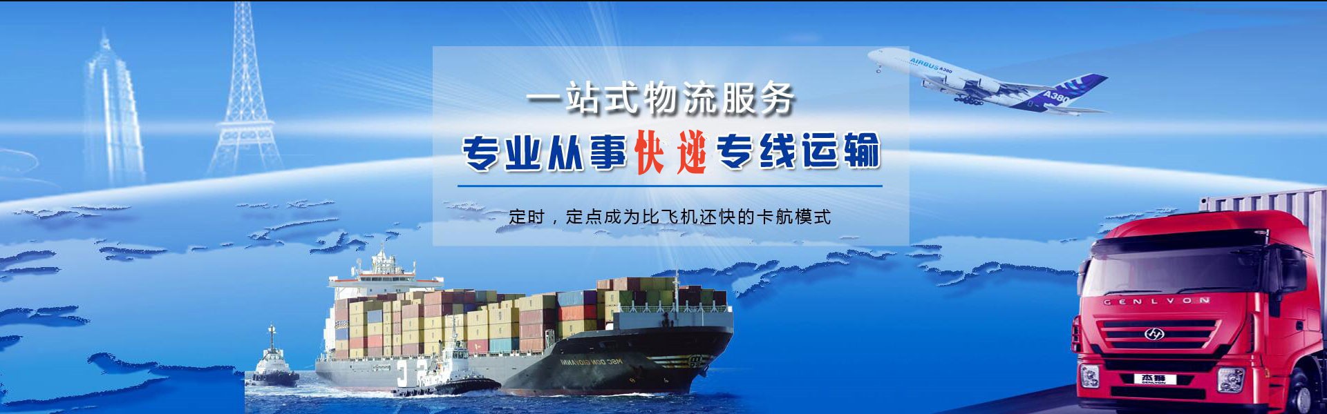 永靖到日本物流公司-永靖至日本物流专线-永靖空运到日本-优时通物流有限公司